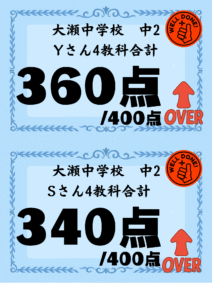 中間テスト結果4