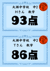 中間テスト結果6