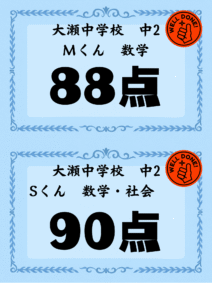 中間テスト結果5